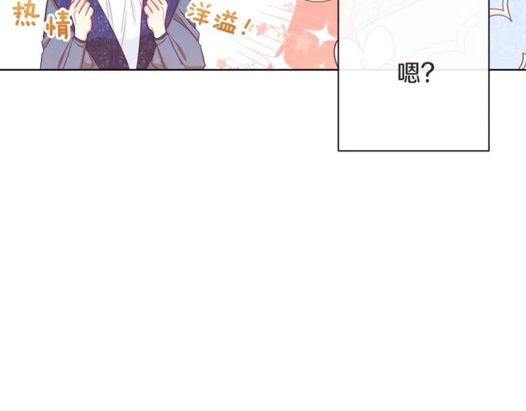 第5话 火烧衣柜 第25页