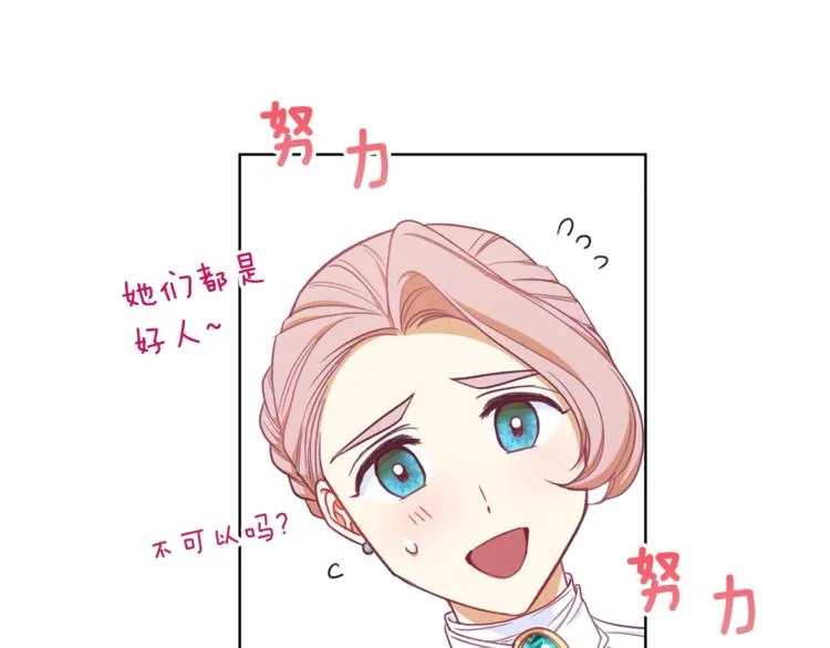 第5话 火烧衣柜 第26页