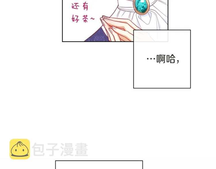 第5话 火烧衣柜 第27页