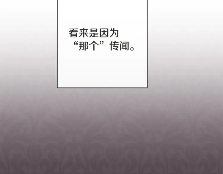 第5话 火烧衣柜 第28页