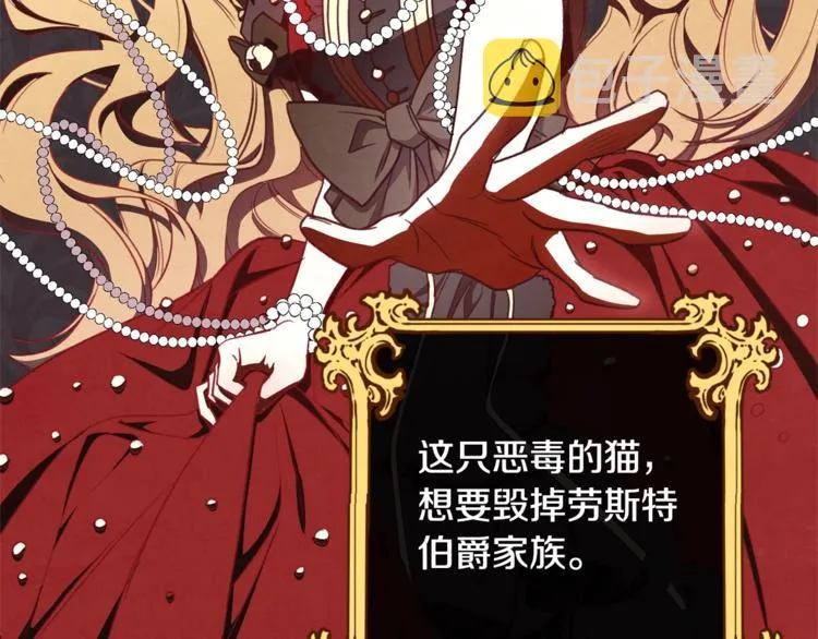 第5话 火烧衣柜 第32页