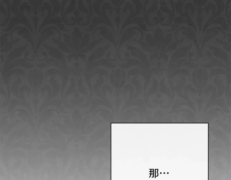 第5话 火烧衣柜 第38页