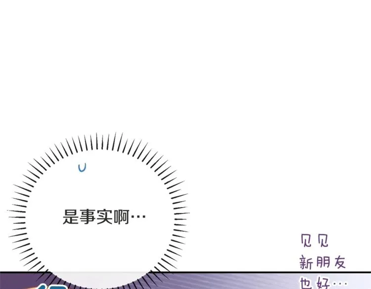 第5话 火烧衣柜 第41页