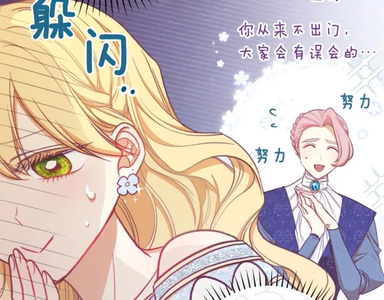 第5话 火烧衣柜 第42页