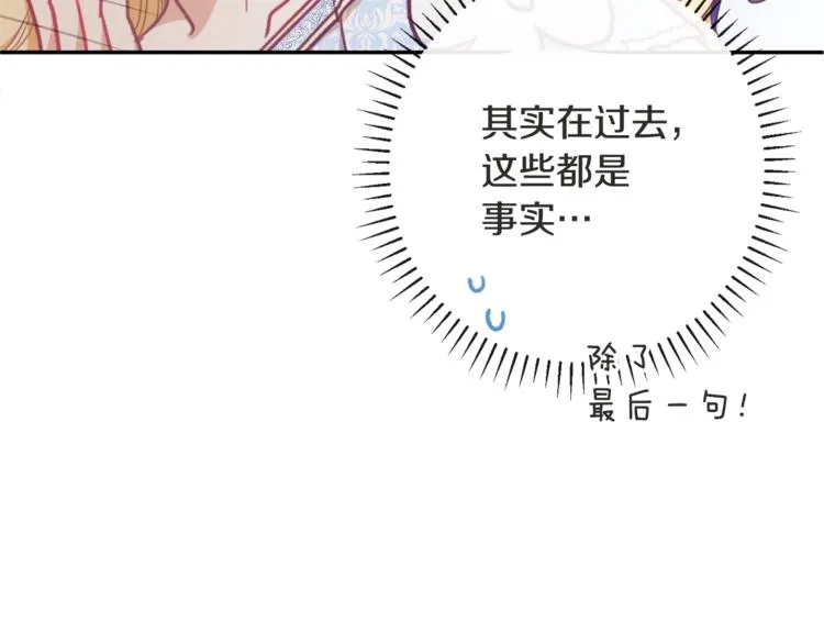 第5话 火烧衣柜 第43页