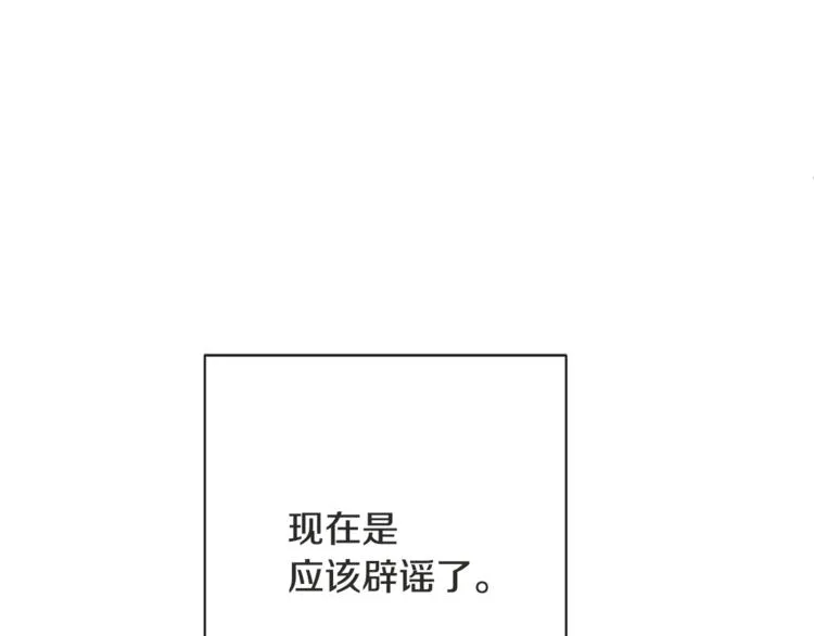 第5话 火烧衣柜 第44页