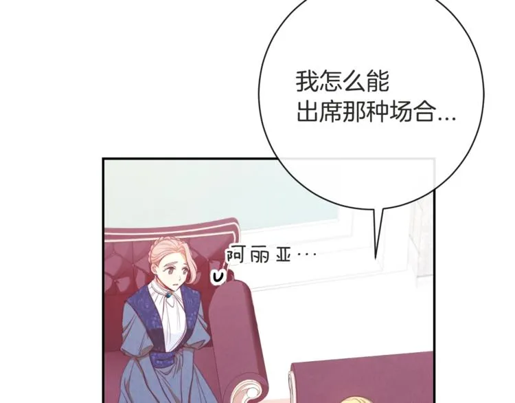 第5话 火烧衣柜 第46页