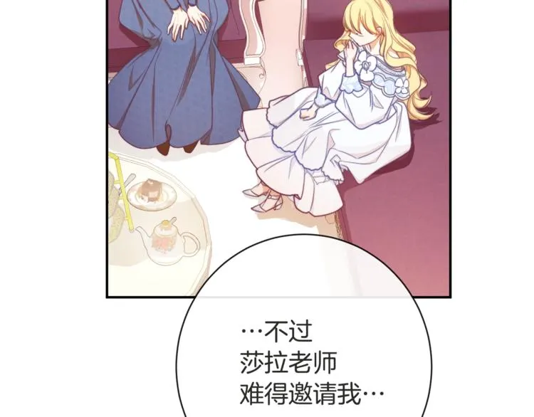 第5话 火烧衣柜 第47页