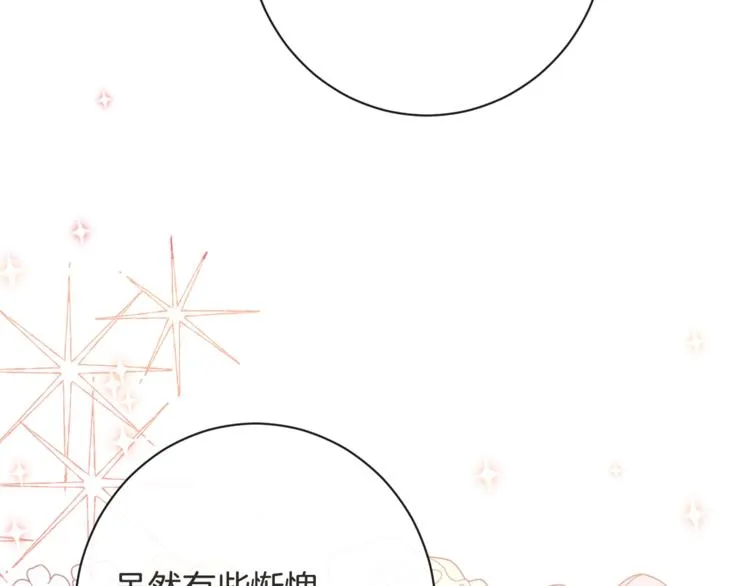 第5话 火烧衣柜 第48页