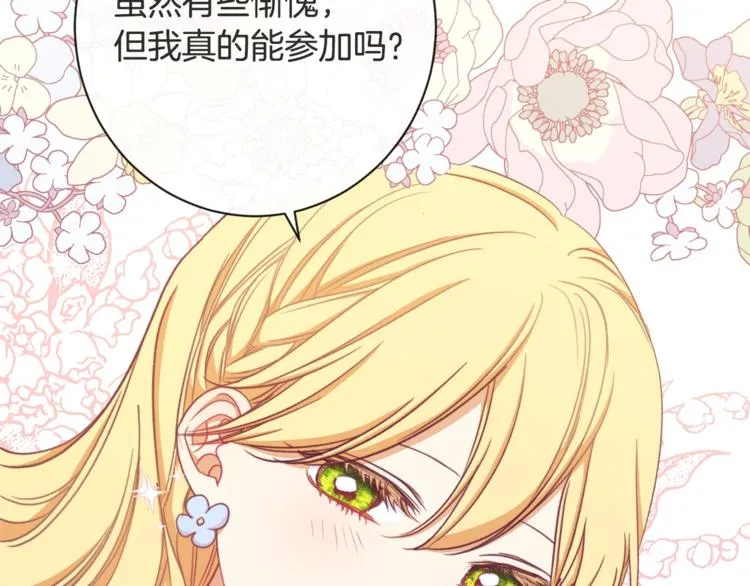 第5话 火烧衣柜 第49页
