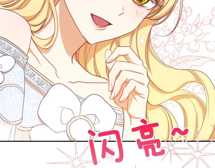 第5话 火烧衣柜 第50页