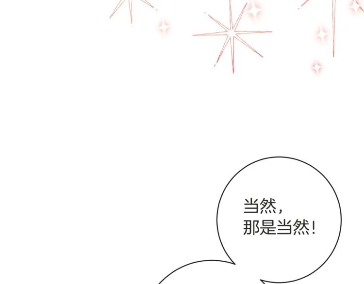 第5话 火烧衣柜 第51页