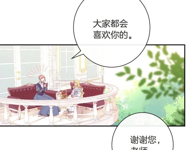 第5话 火烧衣柜 第52页