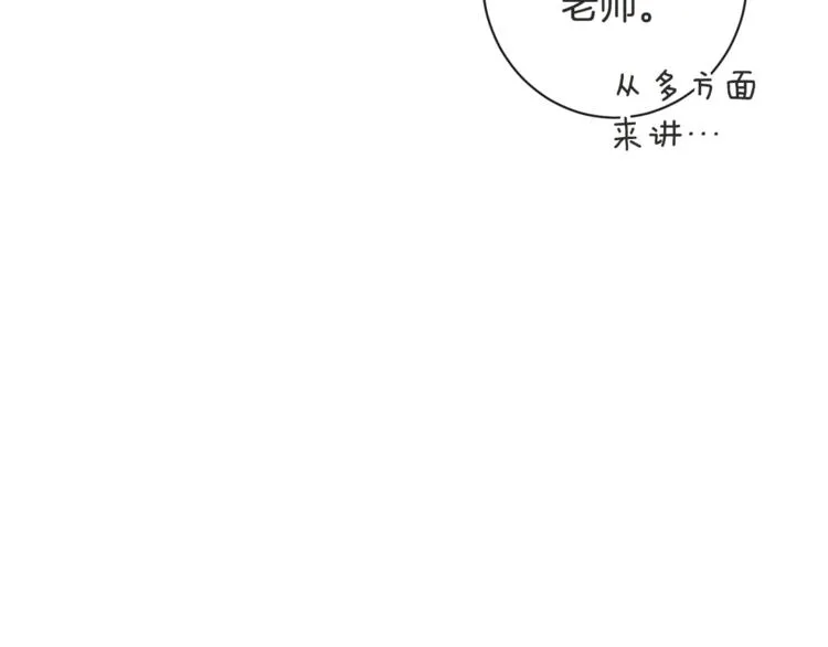 第5话 火烧衣柜 第53页