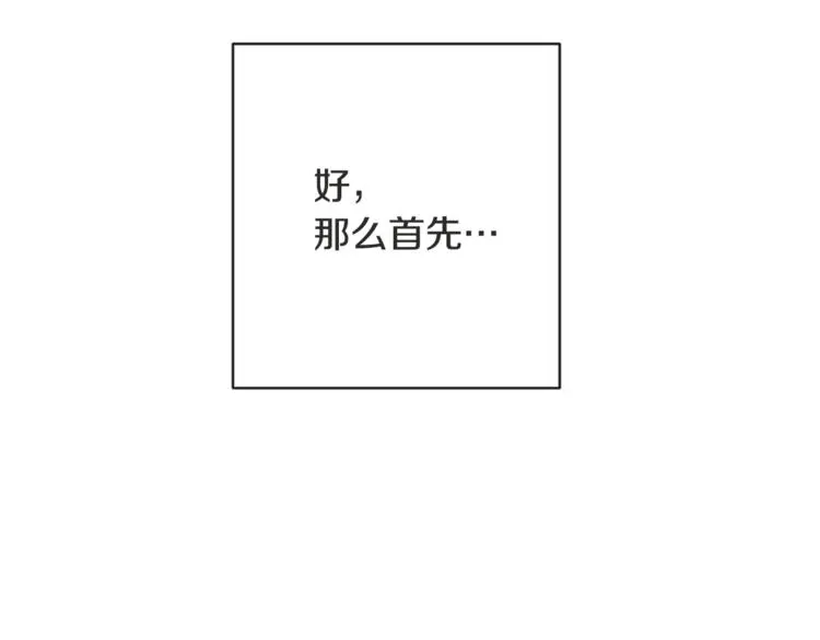 第5话 火烧衣柜 第54页