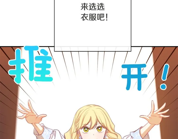 第5话 火烧衣柜 第56页