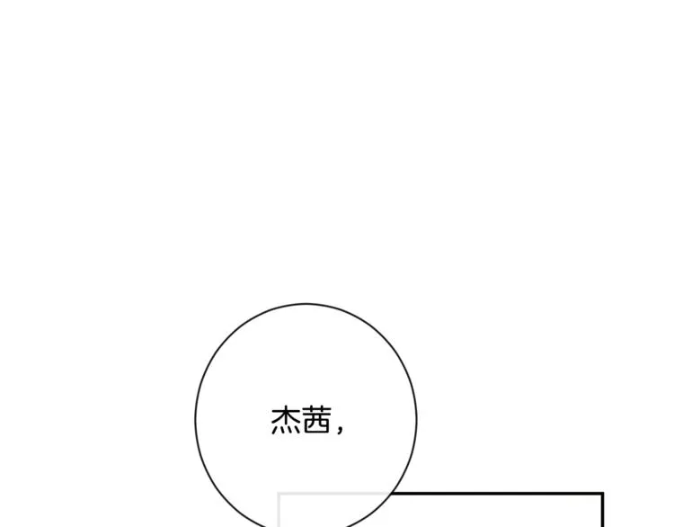 第5话 火烧衣柜 第59页