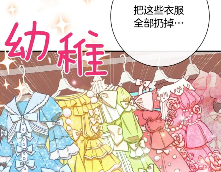 第5话 火烧衣柜 第62页