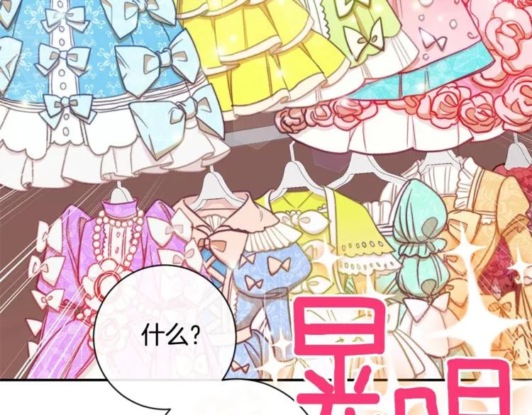 第5话 火烧衣柜 第63页