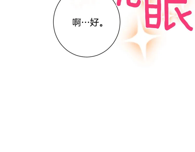 第5话 火烧衣柜 第64页