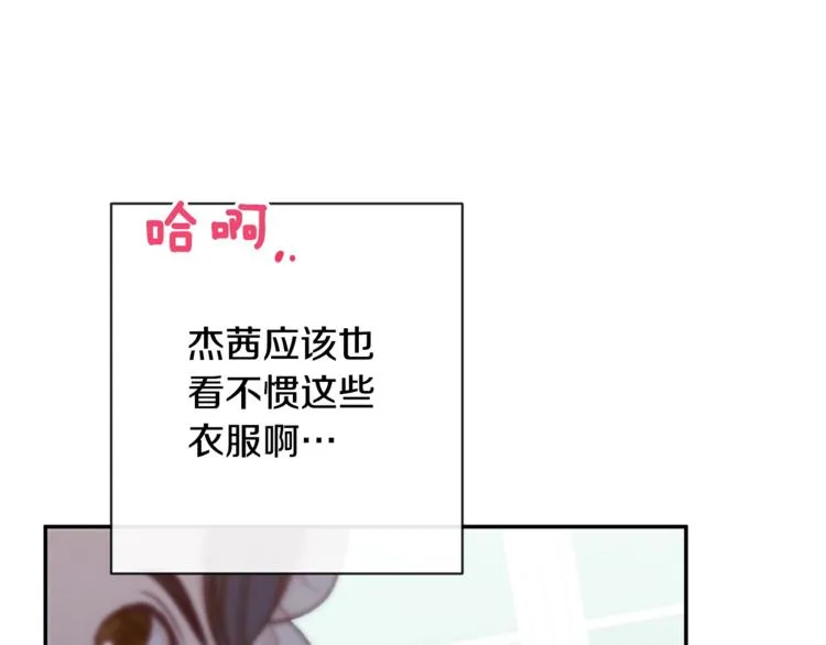 第5话 火烧衣柜 第65页