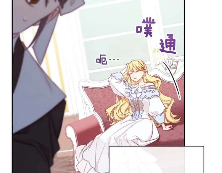 第5话 火烧衣柜 第66页