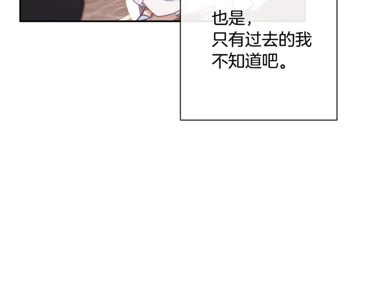 第5话 火烧衣柜 第67页