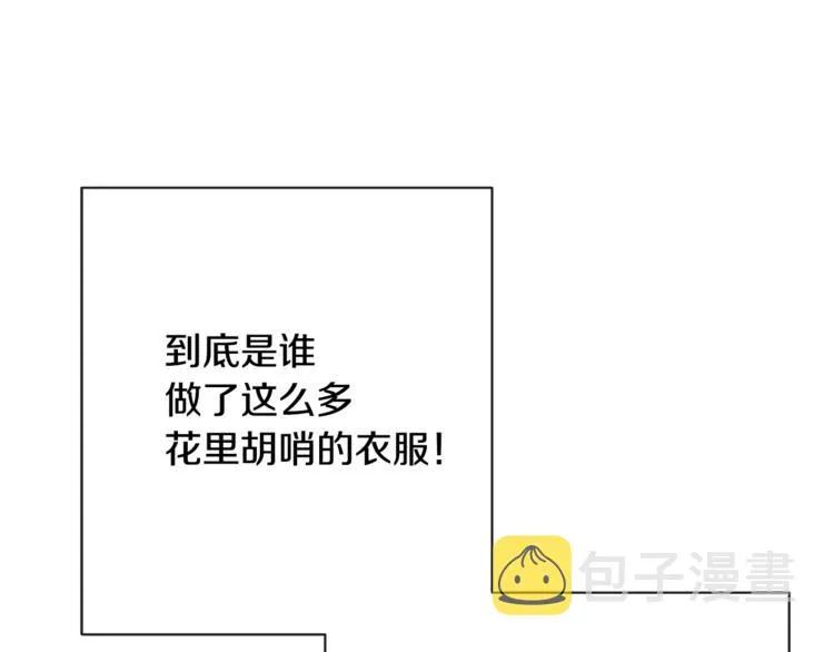 第5话 火烧衣柜 第68页