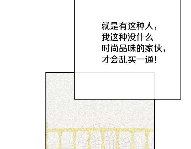 第5话 火烧衣柜 第69页
