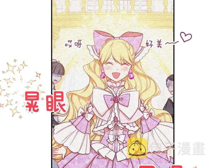 第5话 火烧衣柜 第70页