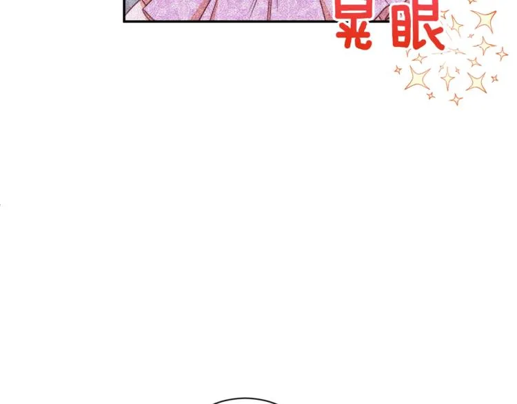 第5话 火烧衣柜 第71页
