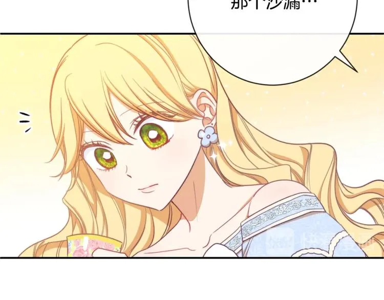 第5话 火烧衣柜 第73页