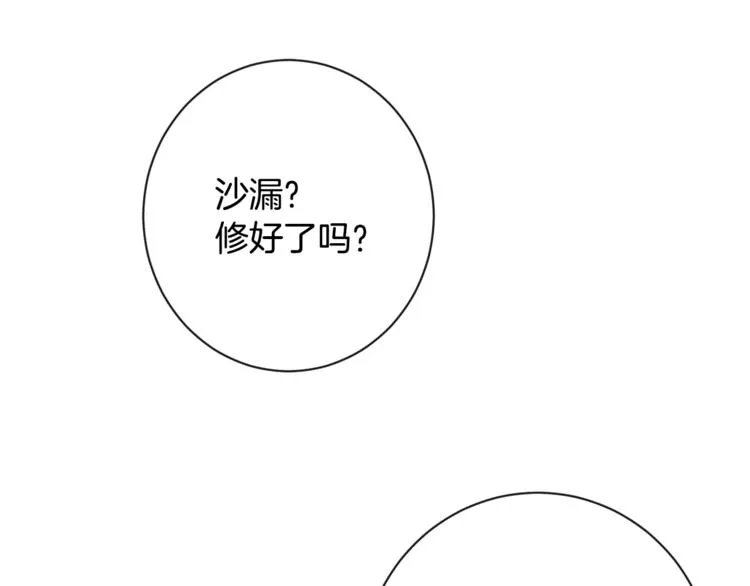 第5话 火烧衣柜 第75页