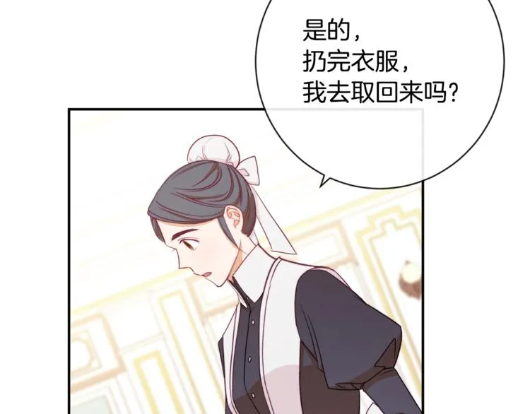 第5话 火烧衣柜 第76页