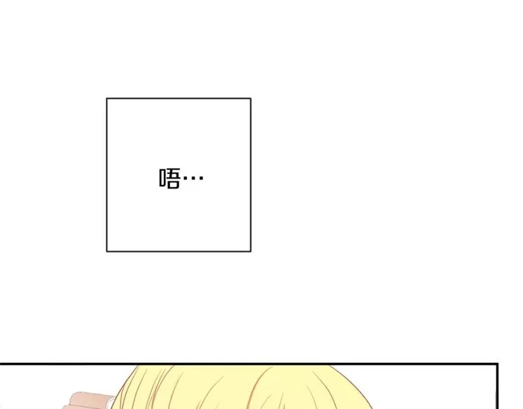 第5话 火烧衣柜 第78页