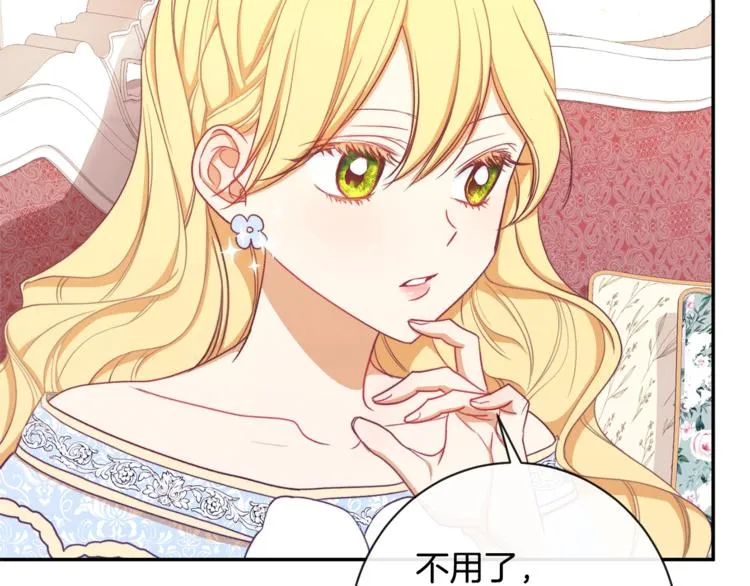 第5话 火烧衣柜 第79页