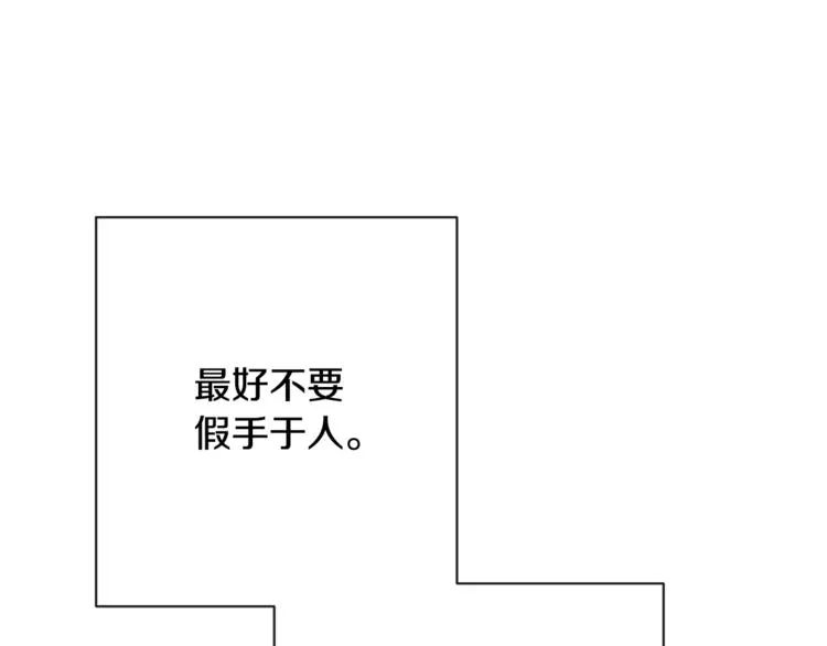 第5话 火烧衣柜 第81页