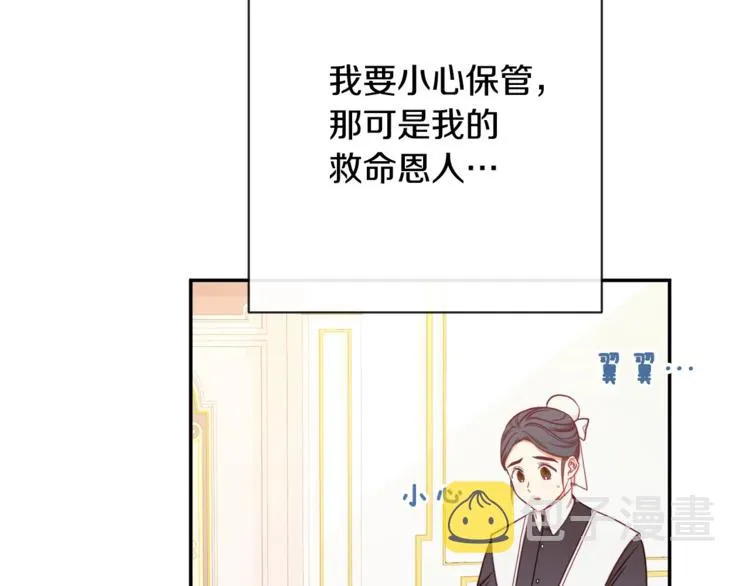 第5话 火烧衣柜 第82页
