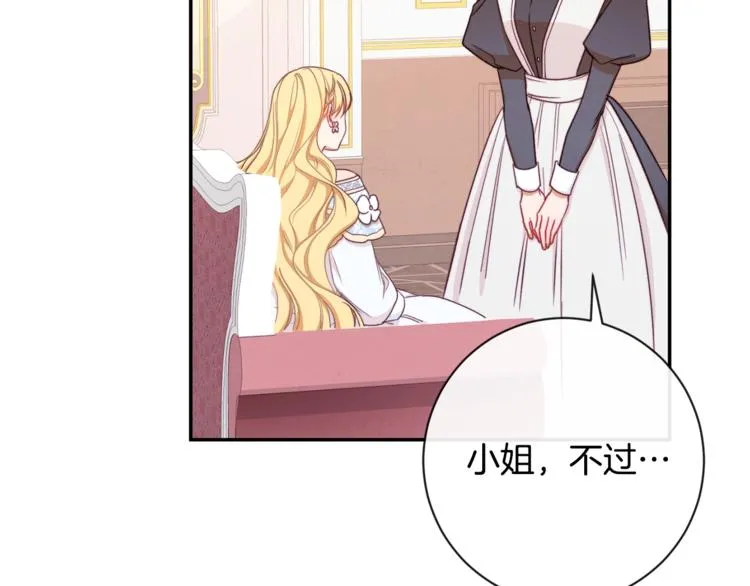 第5话 火烧衣柜 第83页