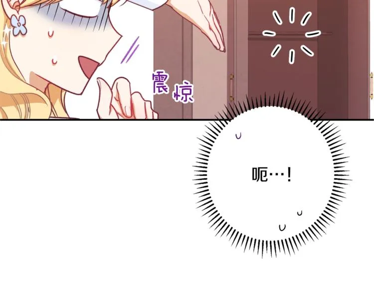 第5话 火烧衣柜 第86页