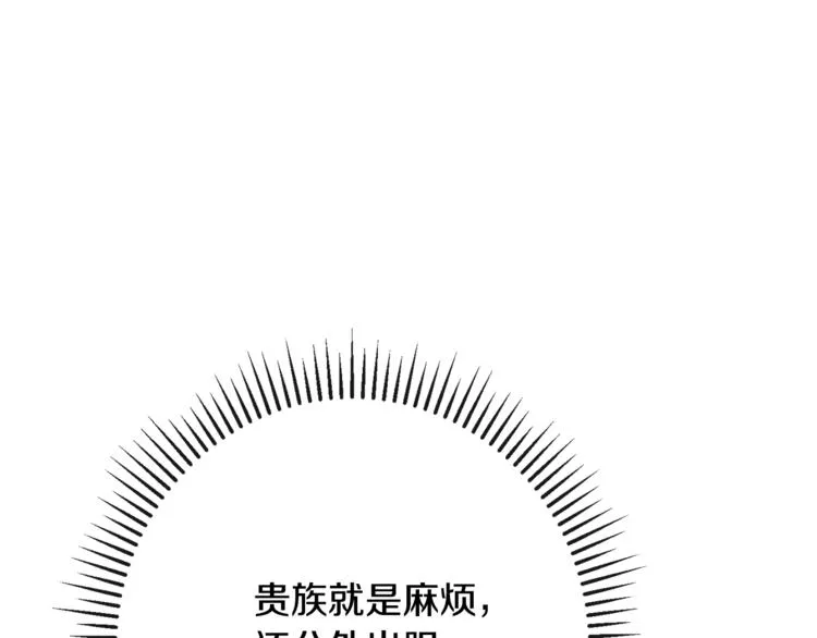 第5话 火烧衣柜 第88页