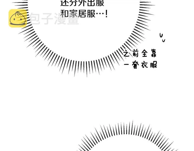 第5话 火烧衣柜 第89页