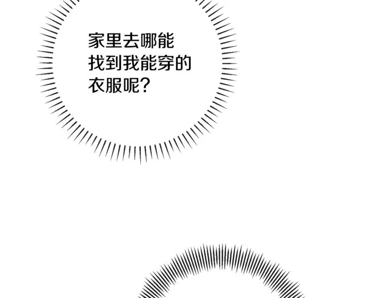 第5话 火烧衣柜 第92页
