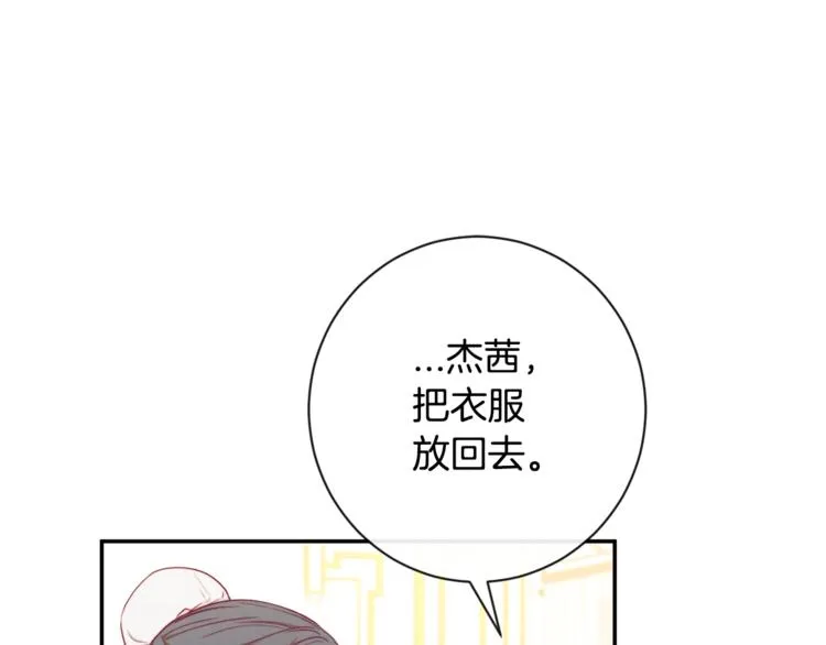 第5话 火烧衣柜 第96页