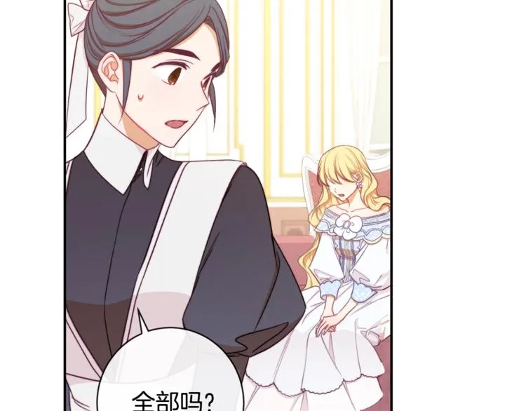 第5话 火烧衣柜 第97页