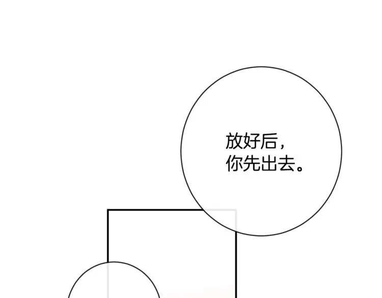 第5话 火烧衣柜 第99页