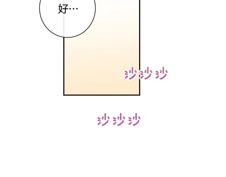 第5话 火烧衣柜 第100页