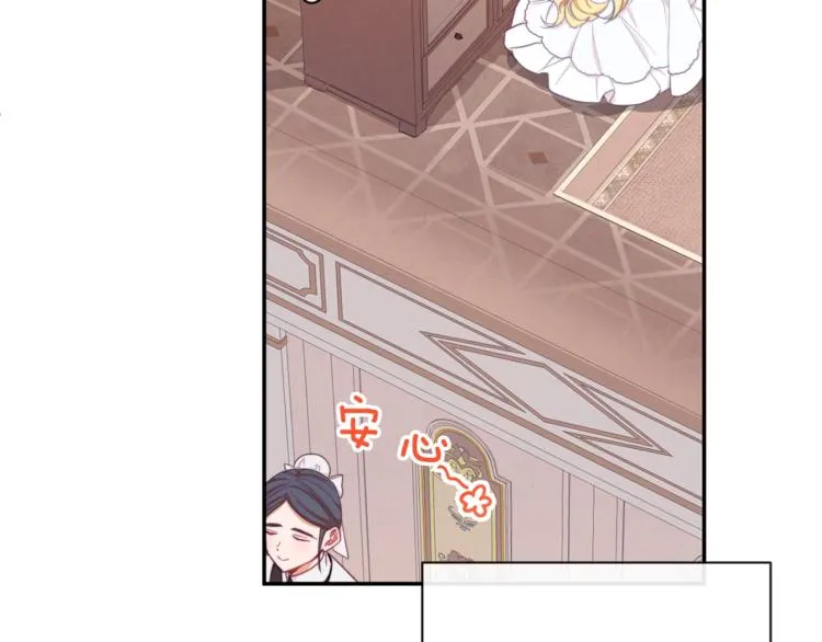 第5话 火烧衣柜 第105页
