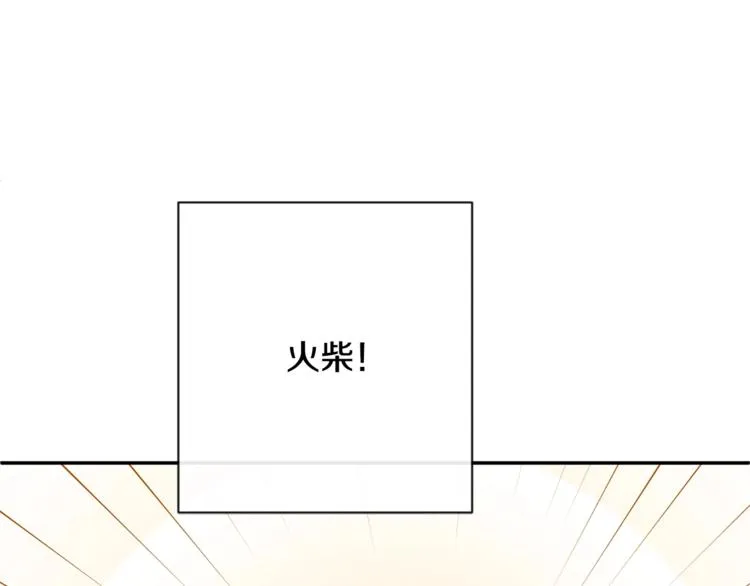 第5话 火烧衣柜 第107页