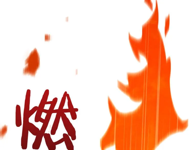 第5话 火烧衣柜 第111页